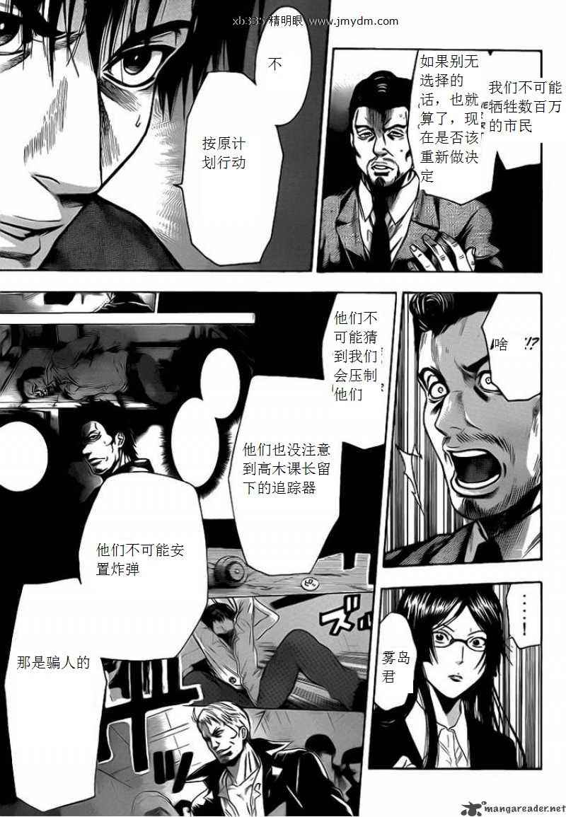 血色星期一Season2 绝望之匣韩漫全集-第31话无删减无遮挡章节图片 