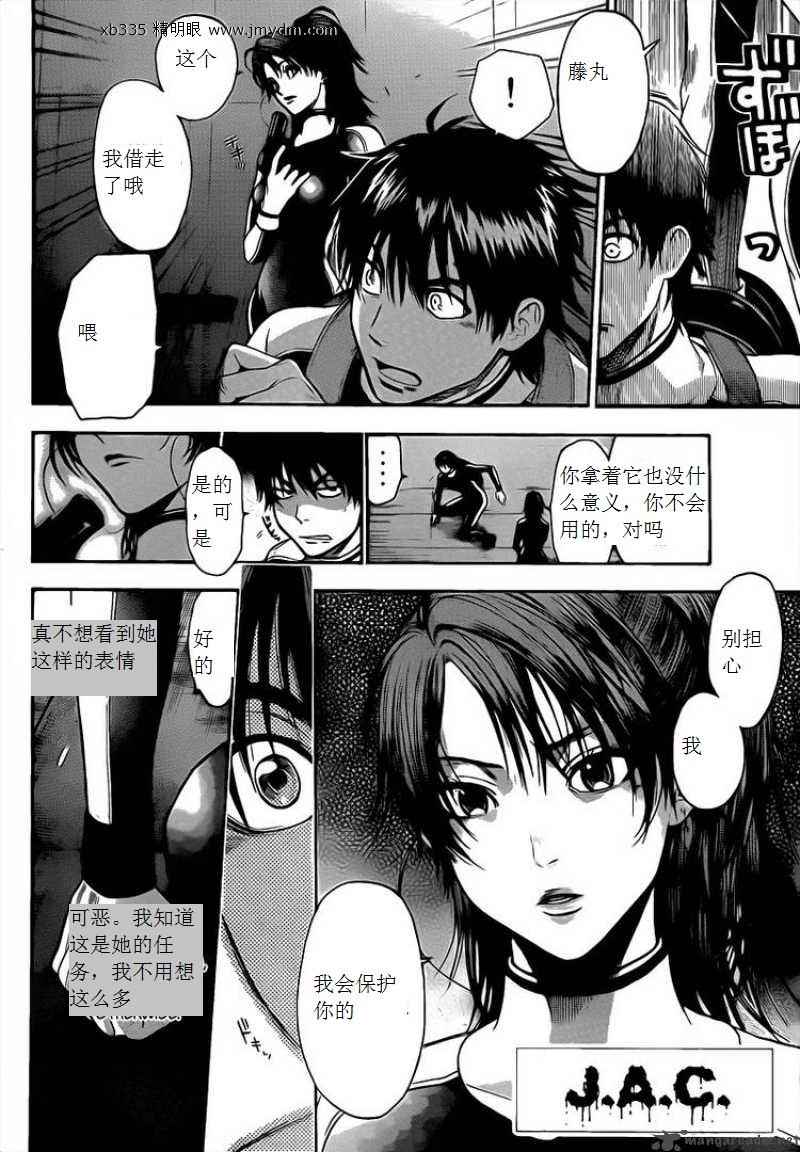 血色星期一Season2 绝望之匣韩漫全集-第31话无删减无遮挡章节图片 