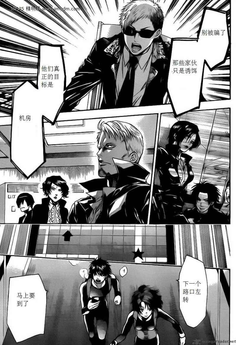 血色星期一Season2 绝望之匣韩漫全集-第31话无删减无遮挡章节图片 