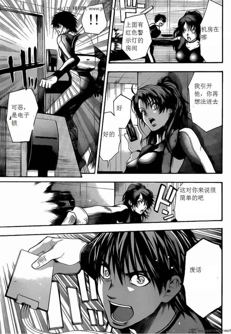 血色星期一Season2 绝望之匣韩漫全集-第31话无删减无遮挡章节图片 
