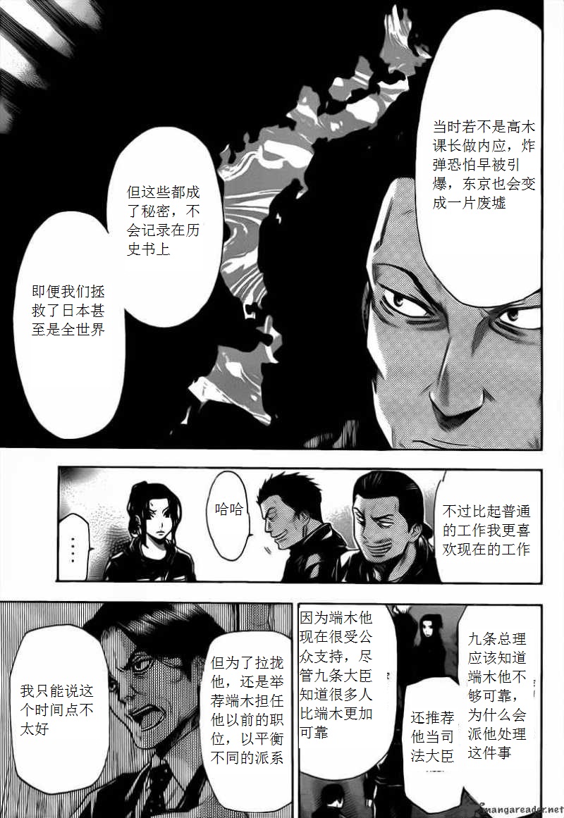 血色星期一Season2 绝望之匣韩漫全集-第32话无删减无遮挡章节图片 