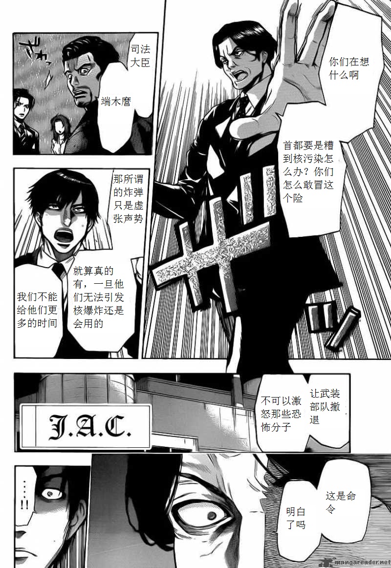 血色星期一Season2 绝望之匣韩漫全集-第32话无删减无遮挡章节图片 
