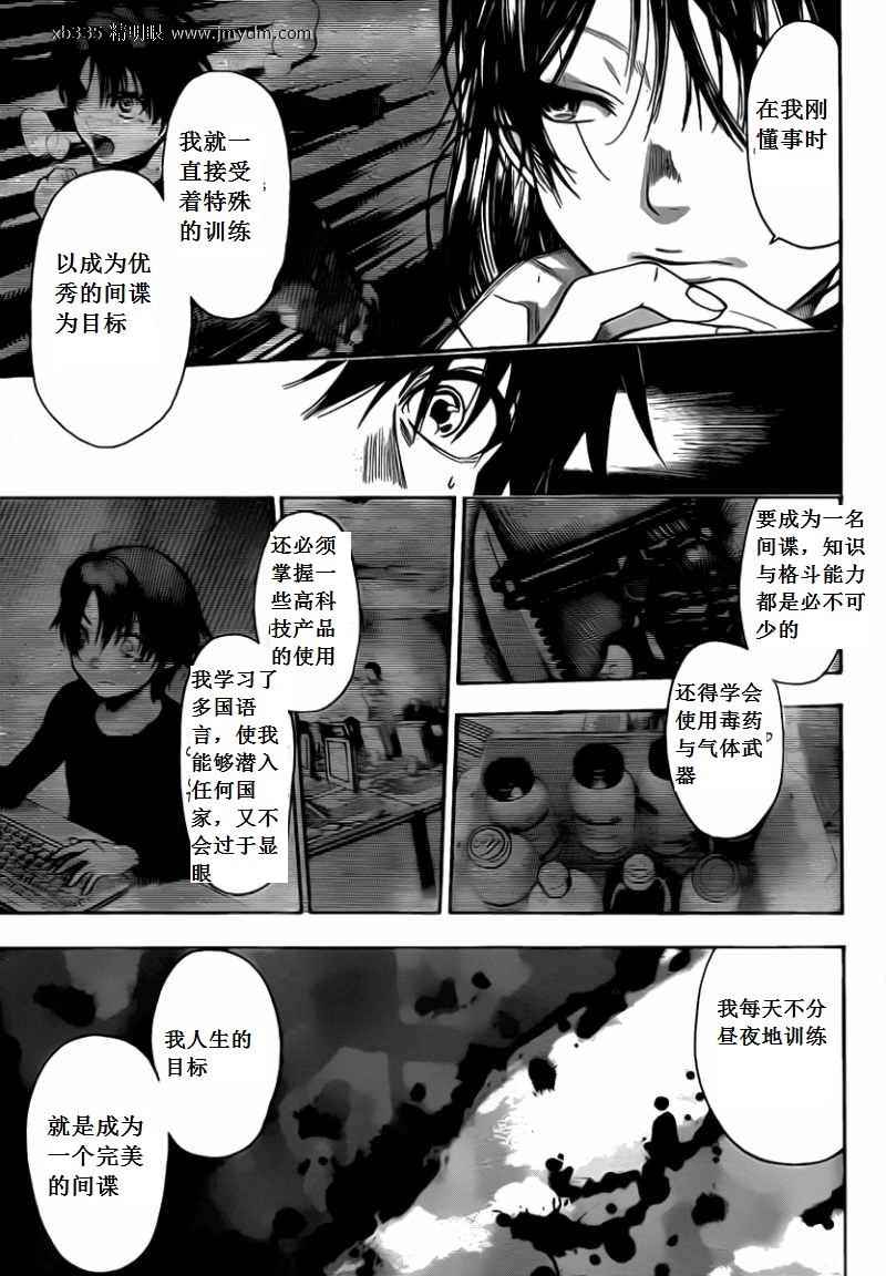 血色星期一Season2 绝望之匣韩漫全集-第33话无删减无遮挡章节图片 