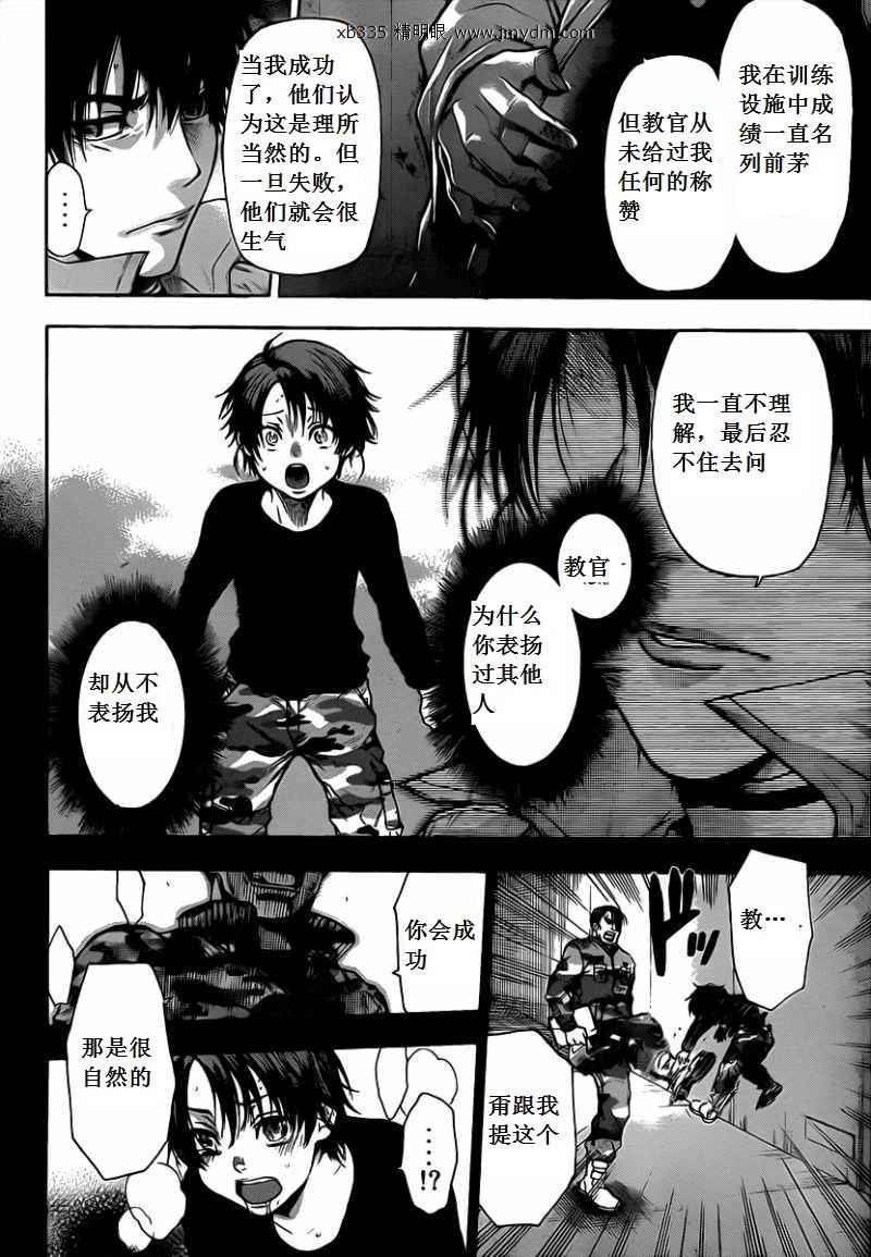 血色星期一Season2 绝望之匣韩漫全集-第33话无删减无遮挡章节图片 