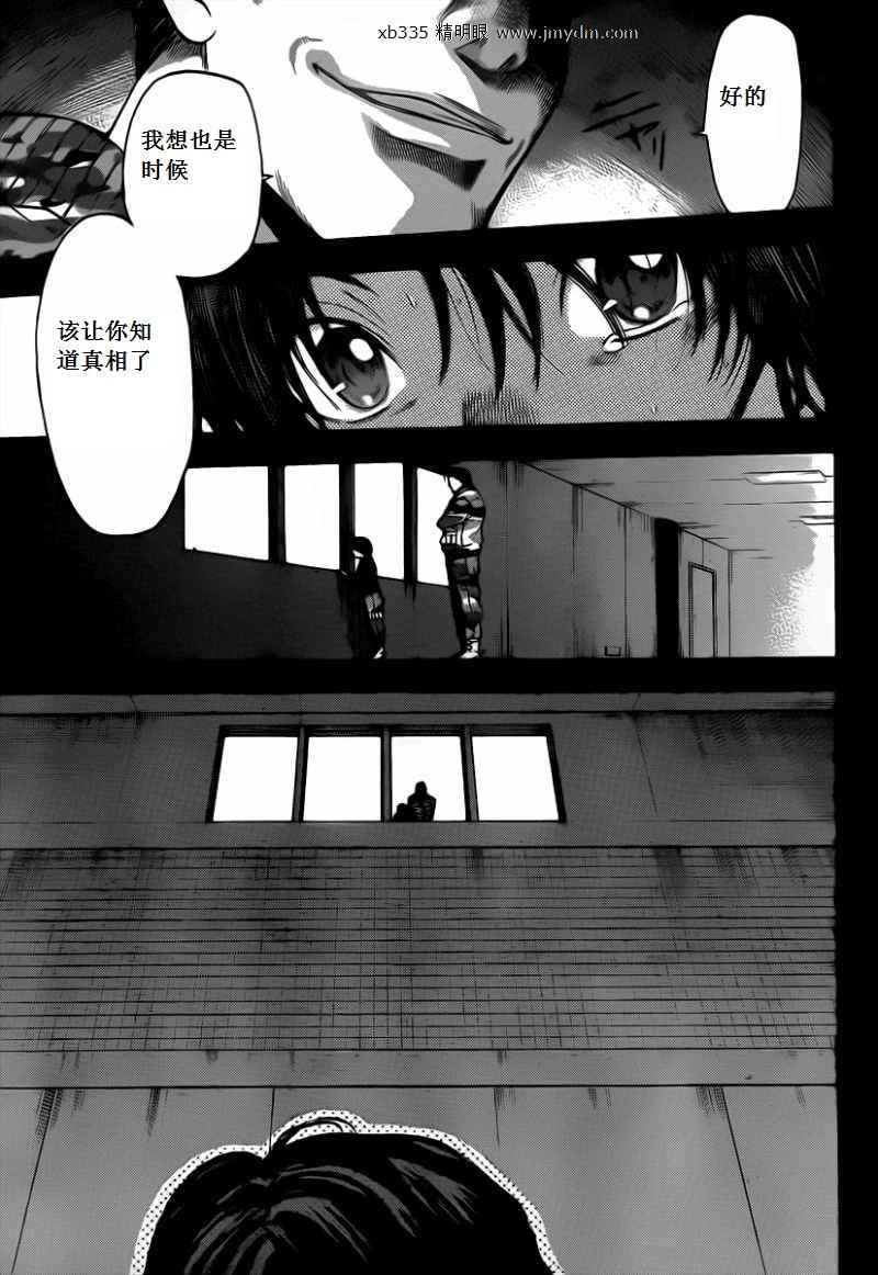 血色星期一Season2 绝望之匣韩漫全集-第33话无删减无遮挡章节图片 
