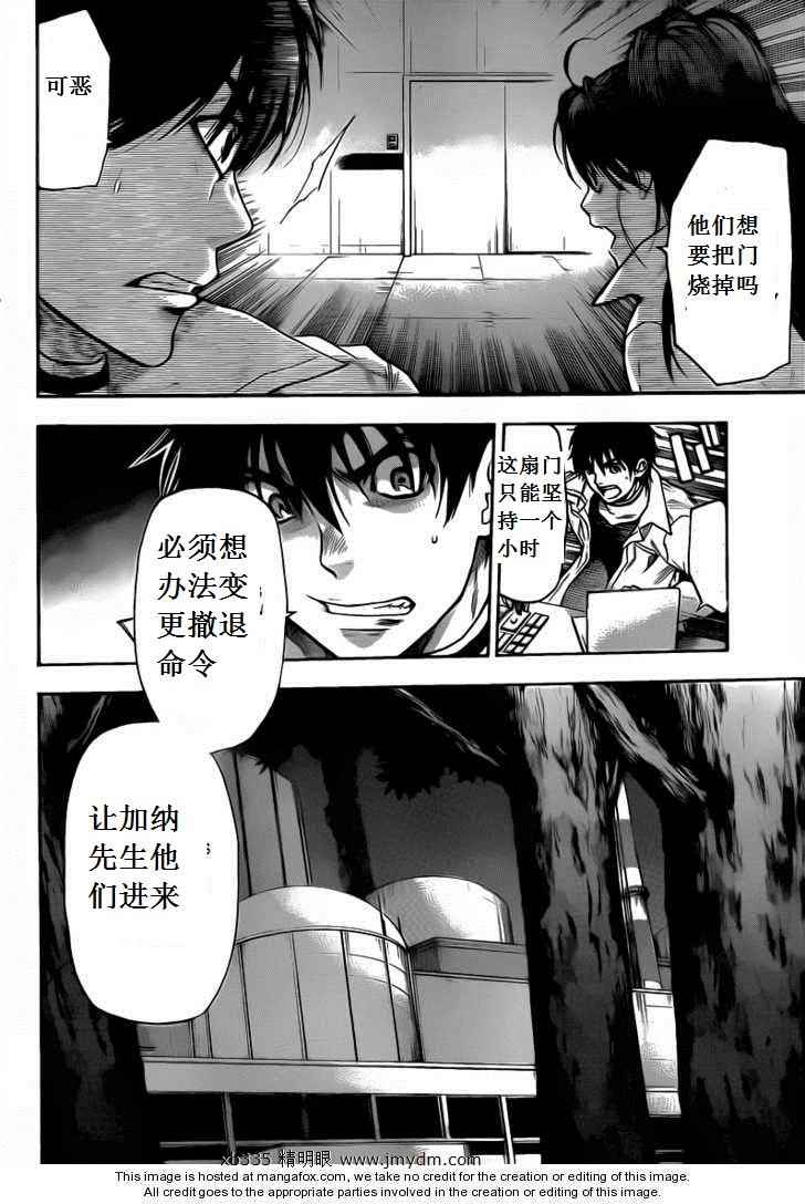 血色星期一Season2 绝望之匣韩漫全集-第34话无删减无遮挡章节图片 