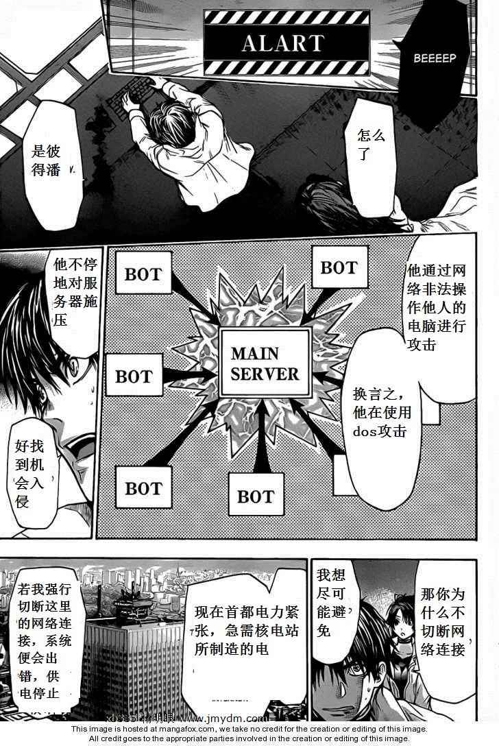 血色星期一Season2 绝望之匣韩漫全集-第34话无删减无遮挡章节图片 