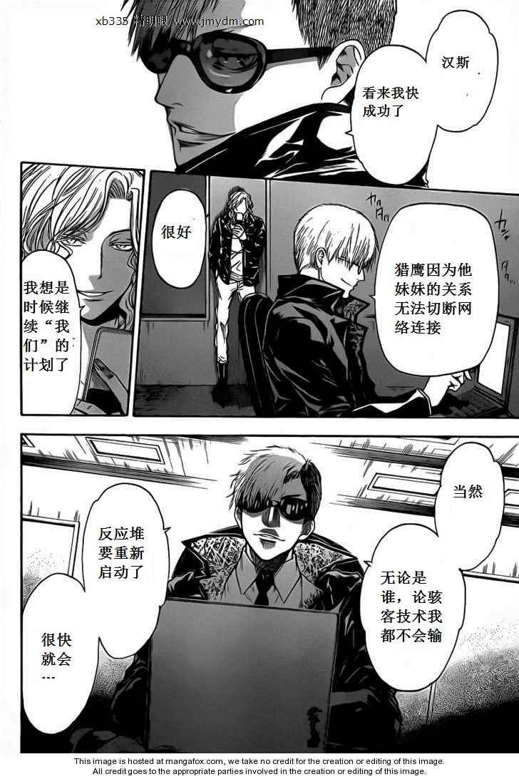 血色星期一Season2 绝望之匣韩漫全集-第34话无删减无遮挡章节图片 