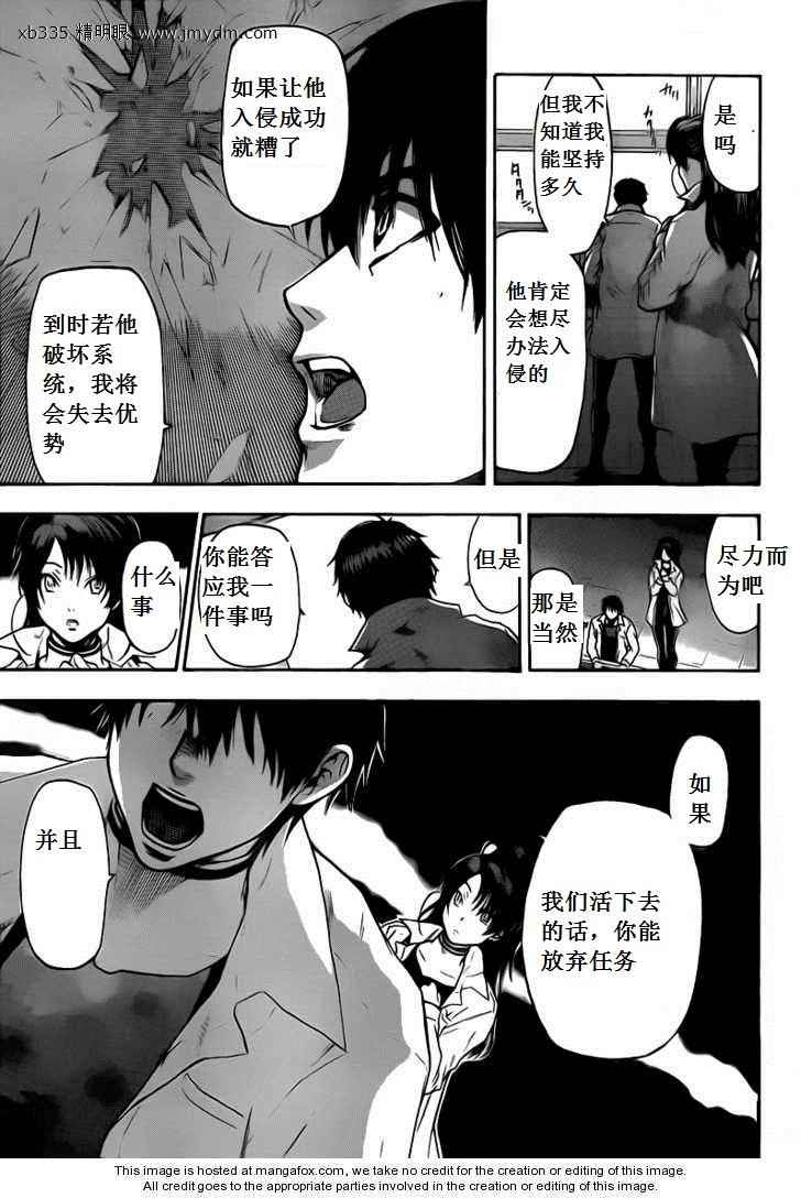 血色星期一Season2 绝望之匣韩漫全集-第34话无删减无遮挡章节图片 