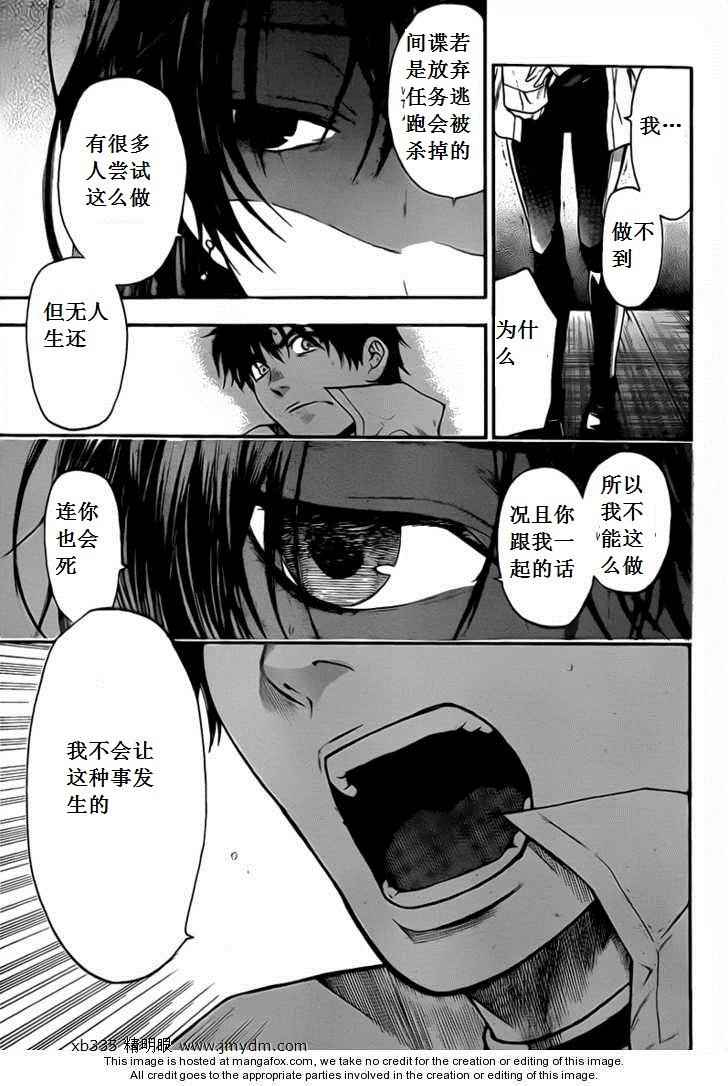 血色星期一Season2 绝望之匣韩漫全集-第34话无删减无遮挡章节图片 