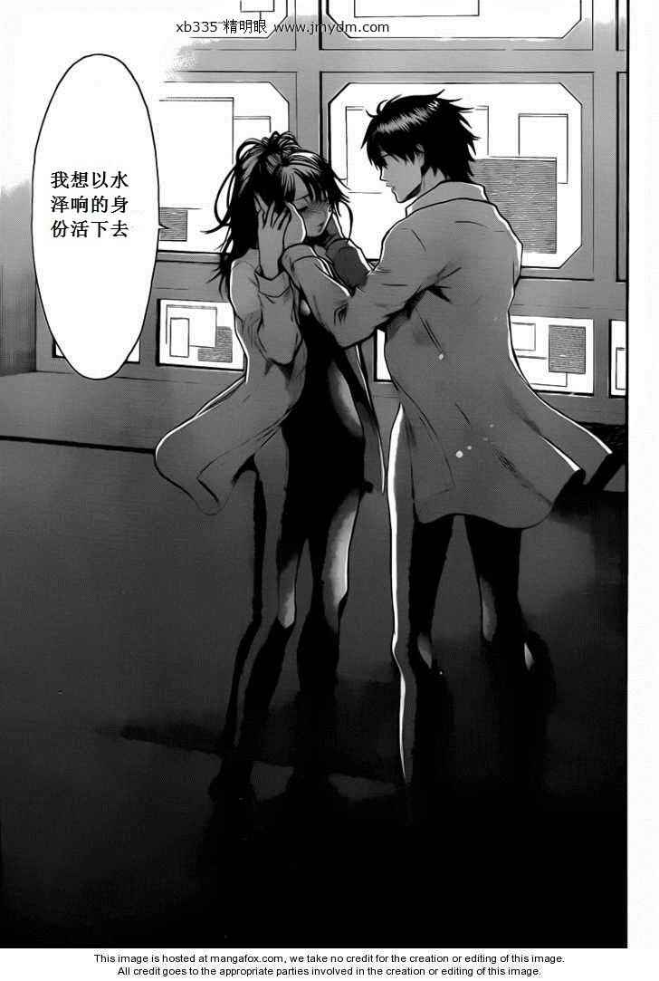 血色星期一Season2 绝望之匣韩漫全集-第34话无删减无遮挡章节图片 