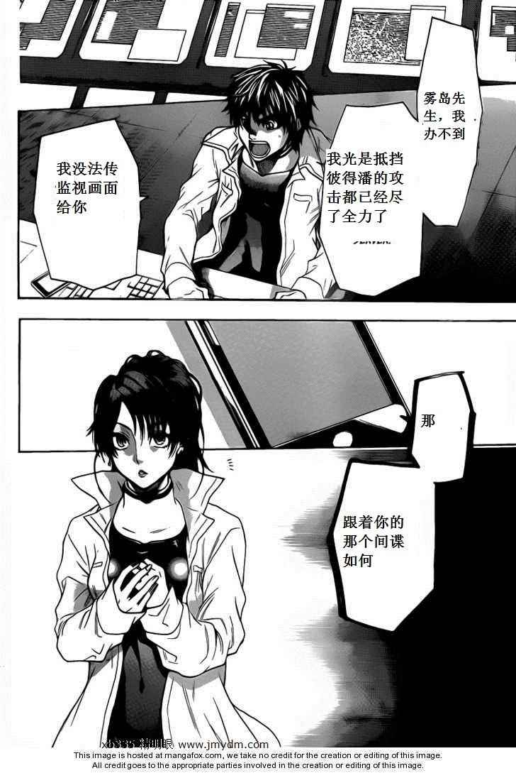 血色星期一Season2 绝望之匣韩漫全集-第35话无删减无遮挡章节图片 