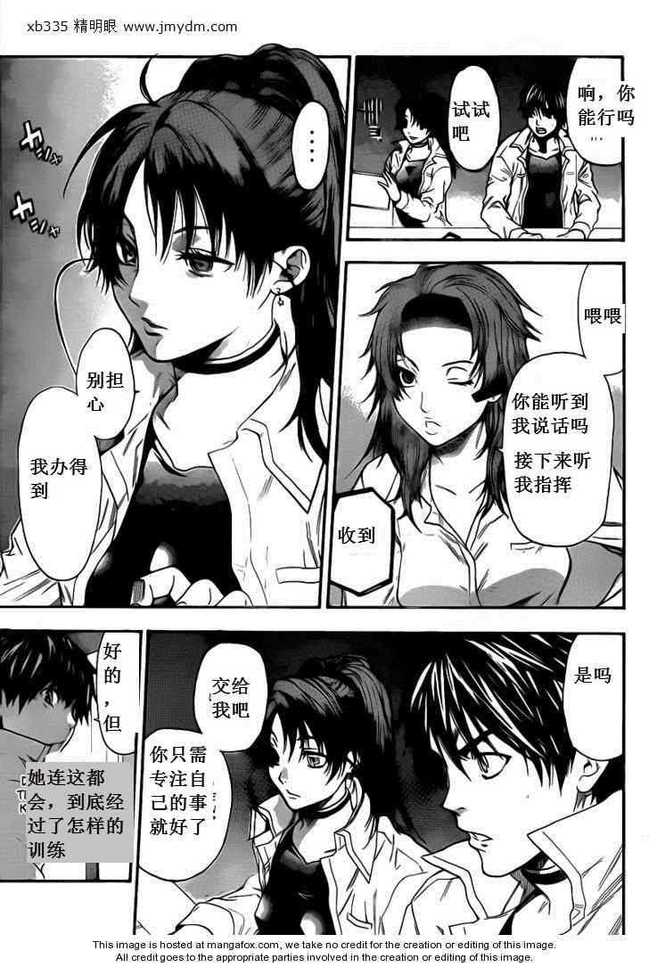 血色星期一Season2 绝望之匣韩漫全集-第35话无删减无遮挡章节图片 