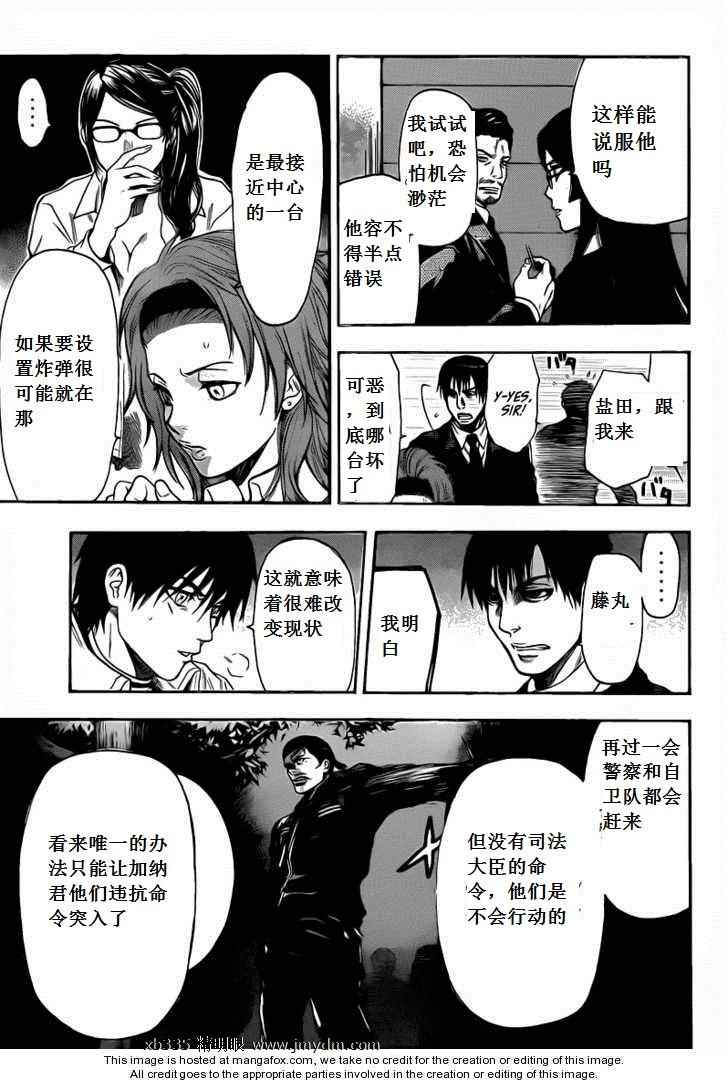 血色星期一Season2 绝望之匣韩漫全集-第35话无删减无遮挡章节图片 
