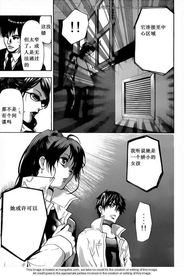 血色星期一Season2 绝望之匣韩漫全集-第35话无删减无遮挡章节图片 