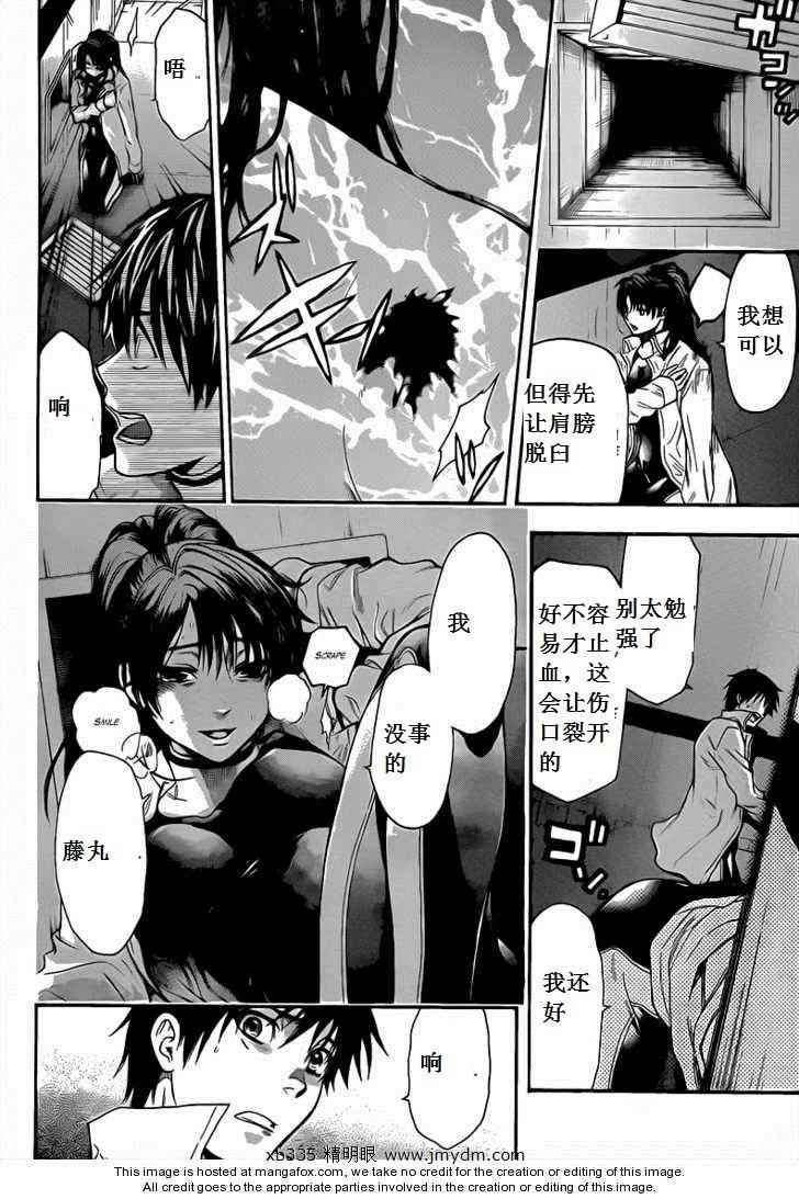 血色星期一Season2 绝望之匣韩漫全集-第35话无删减无遮挡章节图片 