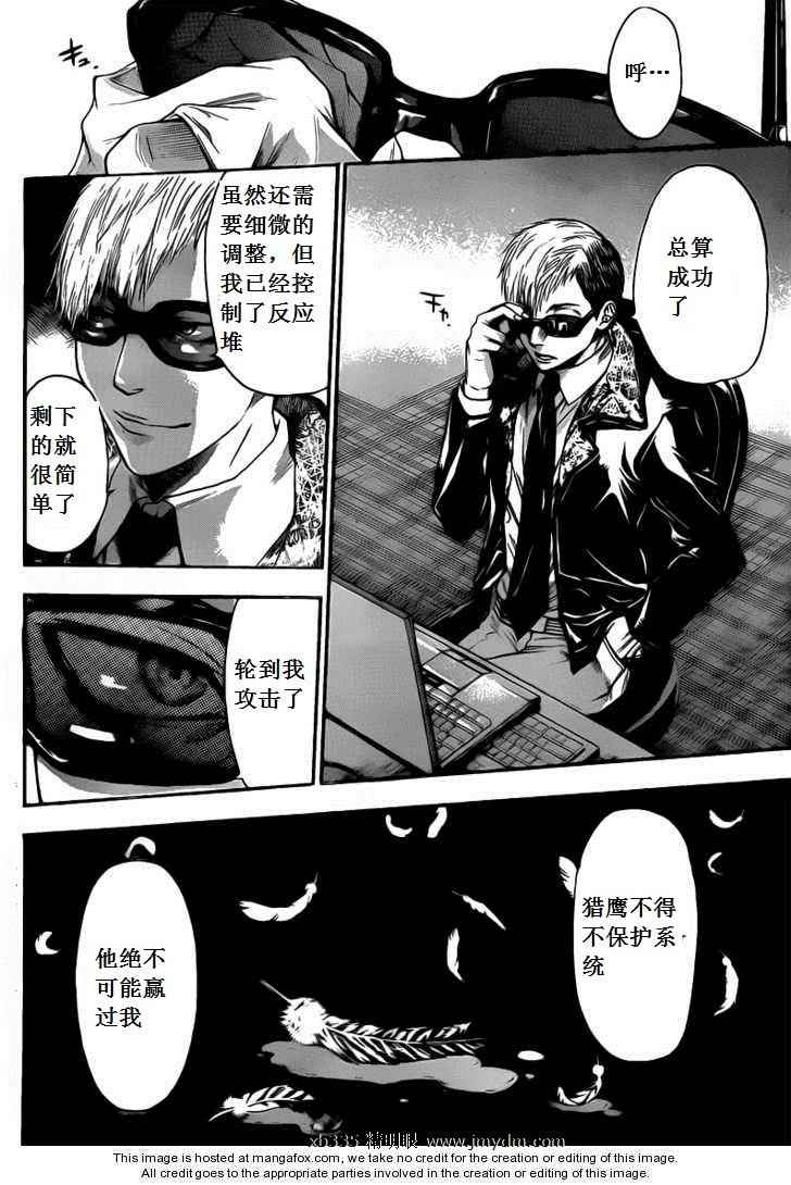 血色星期一Season2 绝望之匣韩漫全集-第35话无删减无遮挡章节图片 