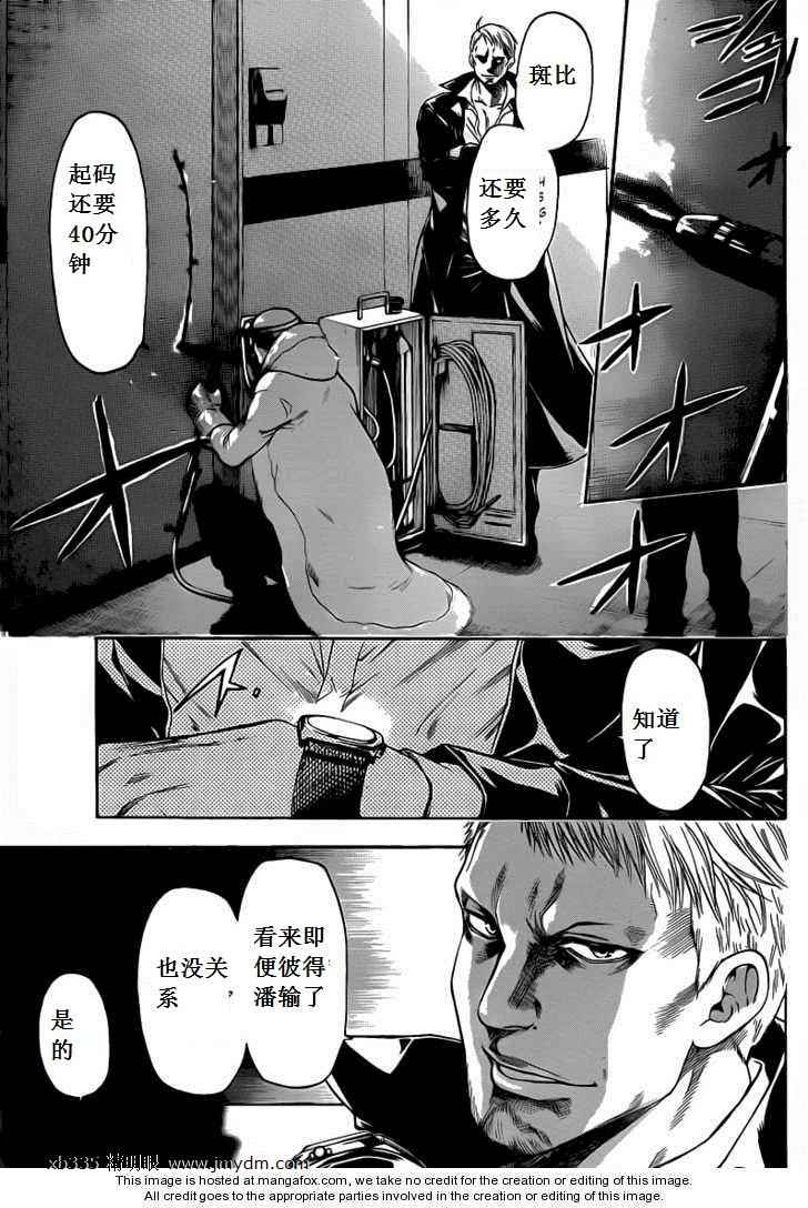血色星期一Season2 绝望之匣韩漫全集-第35话无删减无遮挡章节图片 