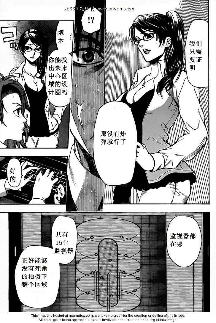 血色星期一Season2 绝望之匣韩漫全集-第35话无删减无遮挡章节图片 