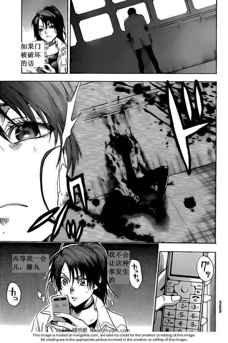 血色星期一Season2 绝望之匣韩漫全集-第36话无删减无遮挡章节图片 