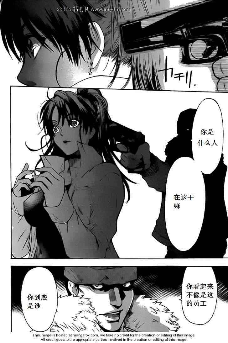 血色星期一Season2 绝望之匣韩漫全集-第36话无删减无遮挡章节图片 