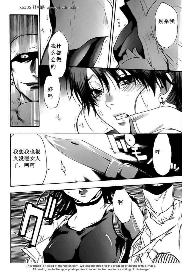 血色星期一Season2 绝望之匣韩漫全集-第36话无删减无遮挡章节图片 