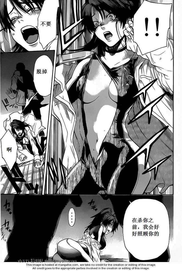 血色星期一Season2 绝望之匣韩漫全集-第36话无删减无遮挡章节图片 