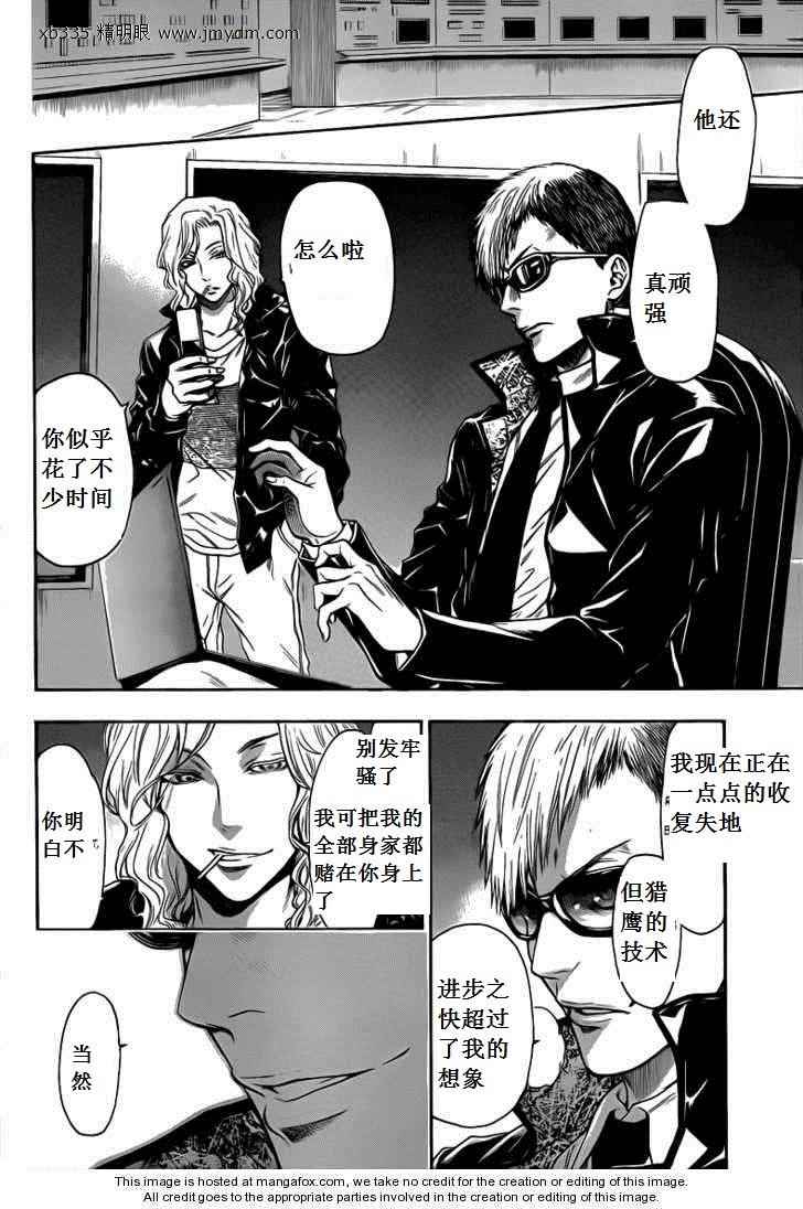 血色星期一Season2 绝望之匣韩漫全集-第36话无删减无遮挡章节图片 