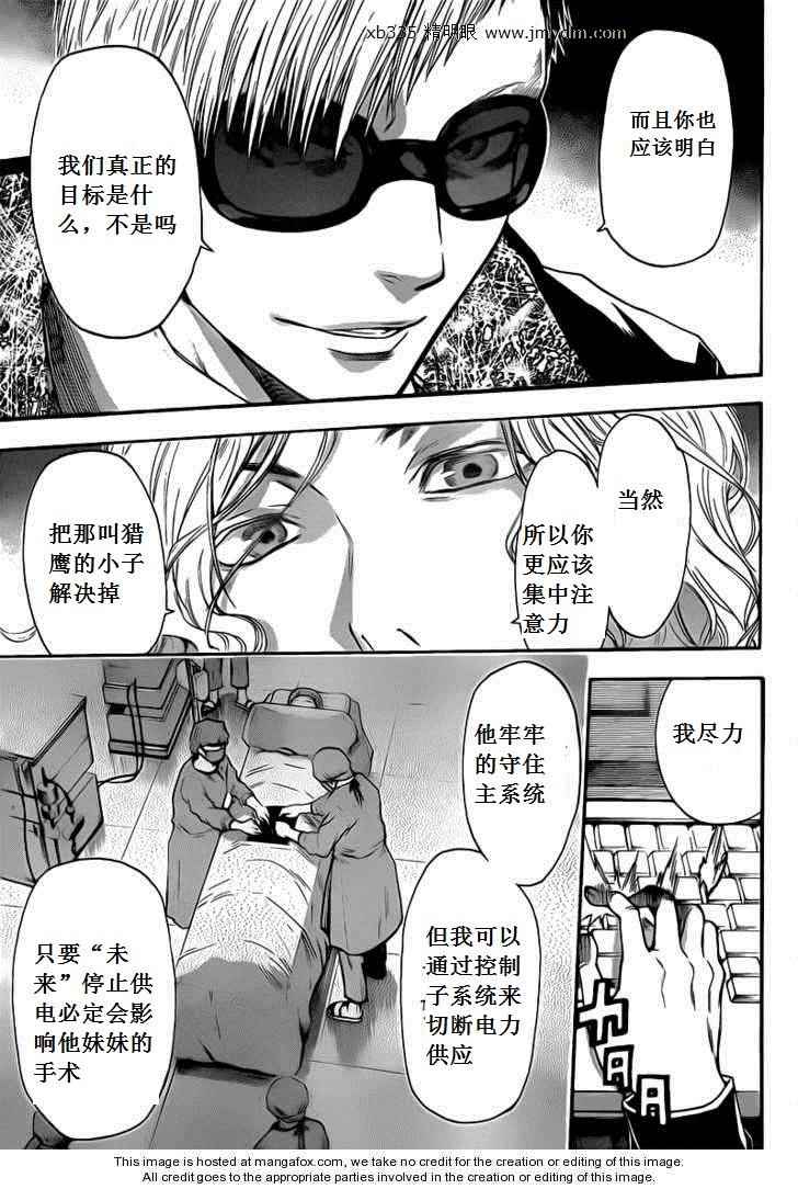 血色星期一Season2 绝望之匣韩漫全集-第36话无删减无遮挡章节图片 