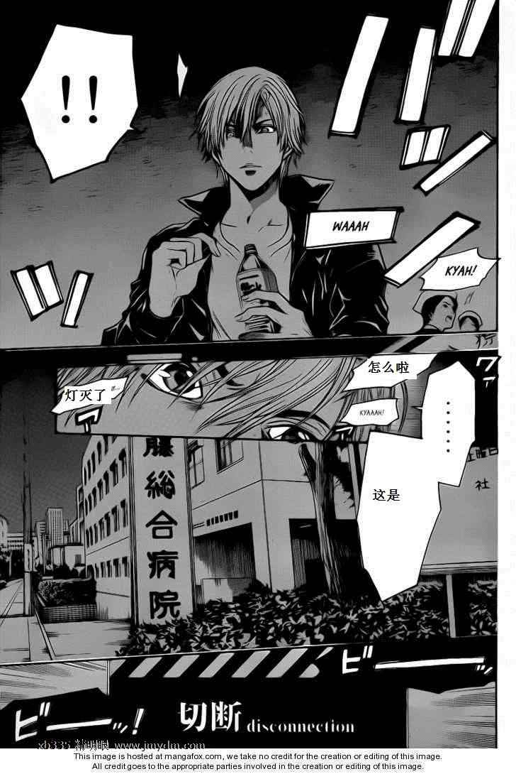 血色星期一Season2 绝望之匣韩漫全集-第36话无删减无遮挡章节图片 