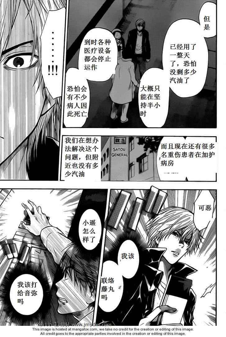 血色星期一Season2 绝望之匣韩漫全集-第36话无删减无遮挡章节图片 