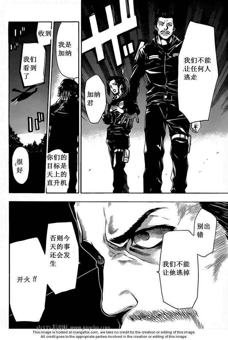 血色星期一Season2 绝望之匣韩漫全集-第37话无删减无遮挡章节图片 