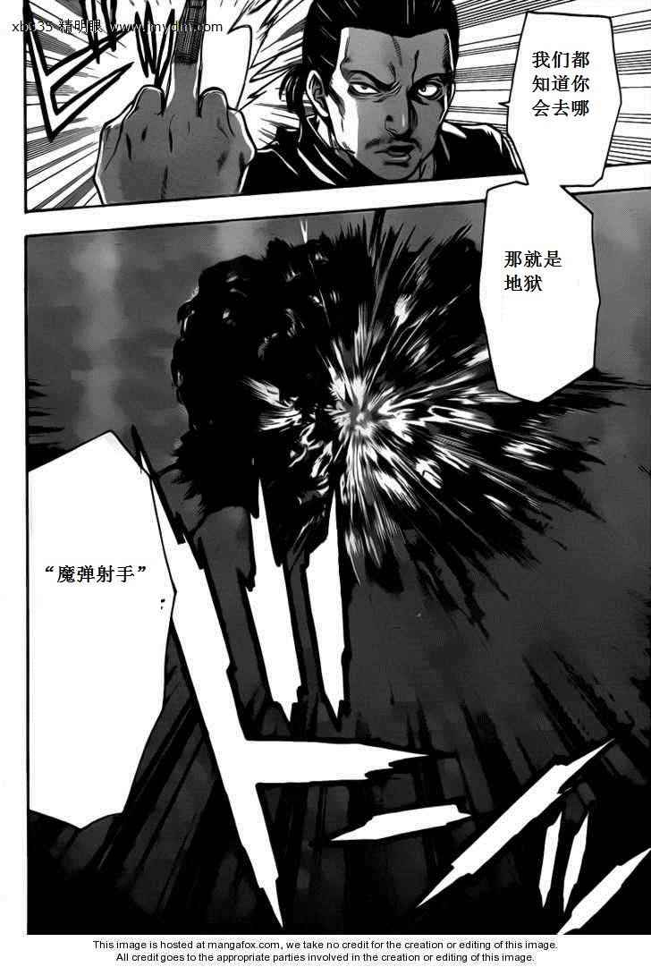 血色星期一Season2 绝望之匣韩漫全集-第37话无删减无遮挡章节图片 