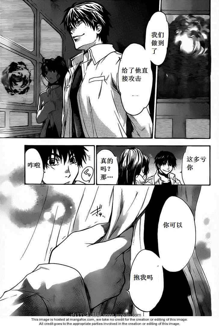 血色星期一Season2 绝望之匣韩漫全集-第37话无删减无遮挡章节图片 