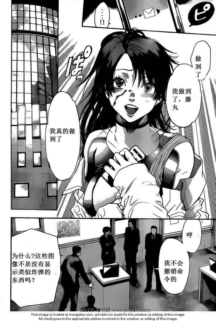 血色星期一Season2 绝望之匣韩漫全集-第37话无删减无遮挡章节图片 