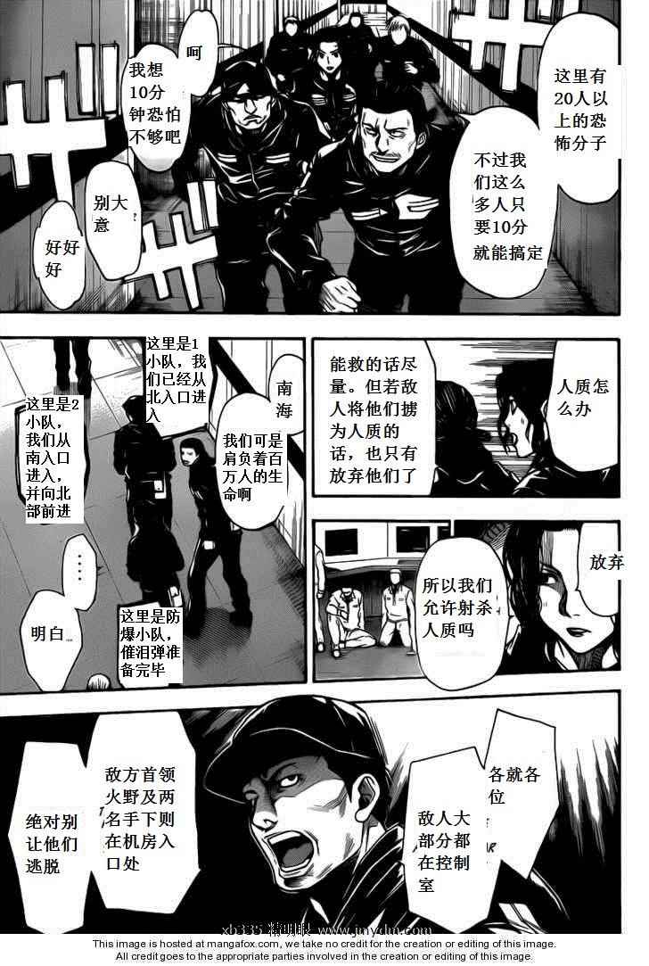 血色星期一Season2 绝望之匣韩漫全集-第37话无删减无遮挡章节图片 