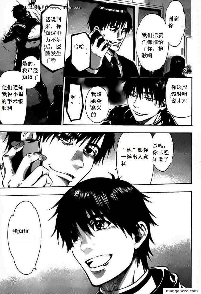 血色星期一Season2 绝望之匣韩漫全集-第38话无删减无遮挡章节图片 