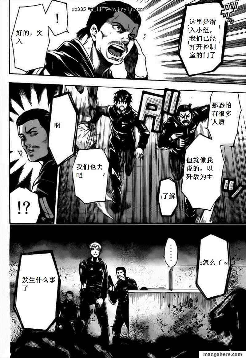血色星期一Season2 绝望之匣韩漫全集-第38话无删减无遮挡章节图片 
