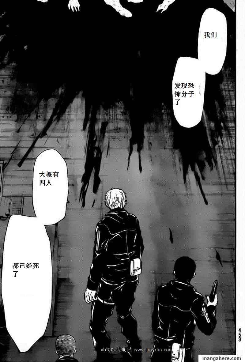 血色星期一Season2 绝望之匣韩漫全集-第38话无删减无遮挡章节图片 
