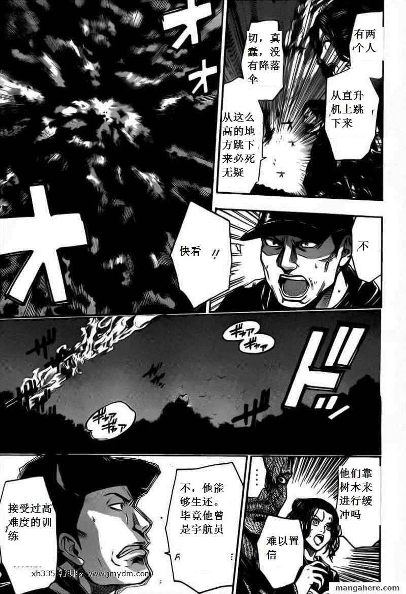 血色星期一Season2 绝望之匣韩漫全集-第38话无删减无遮挡章节图片 