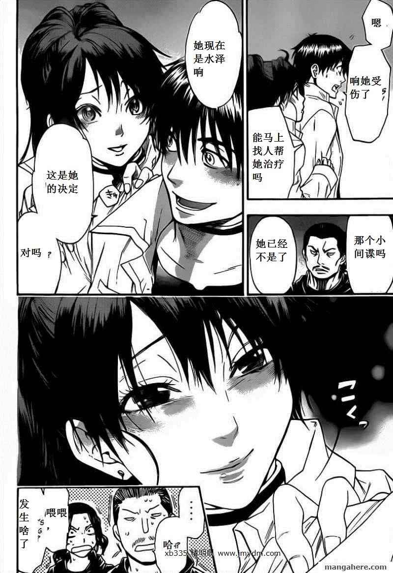 血色星期一Season2 绝望之匣韩漫全集-第38话无删减无遮挡章节图片 