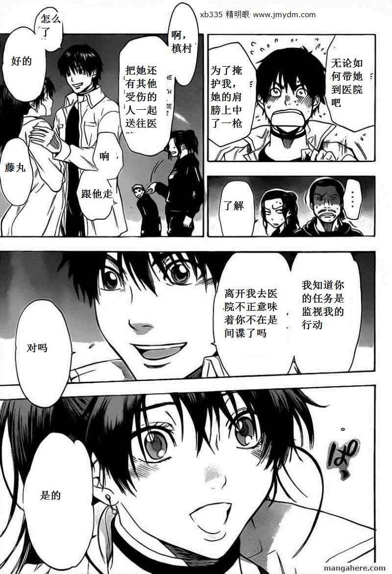 血色星期一Season2 绝望之匣韩漫全集-第38话无删减无遮挡章节图片 