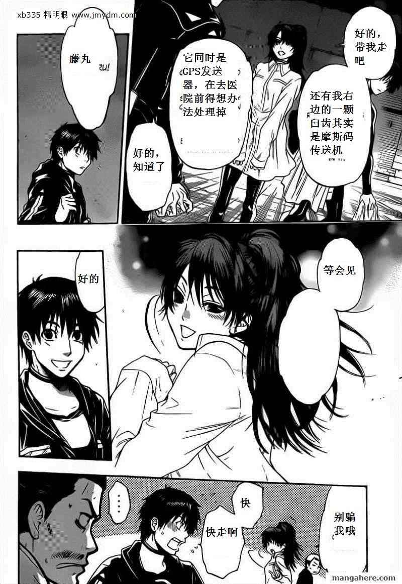血色星期一Season2 绝望之匣韩漫全集-第38话无删减无遮挡章节图片 