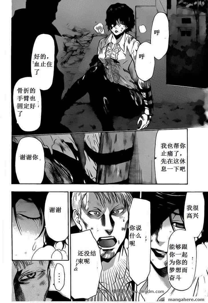 血色星期一Season2 绝望之匣韩漫全集-第40话无删减无遮挡章节图片 