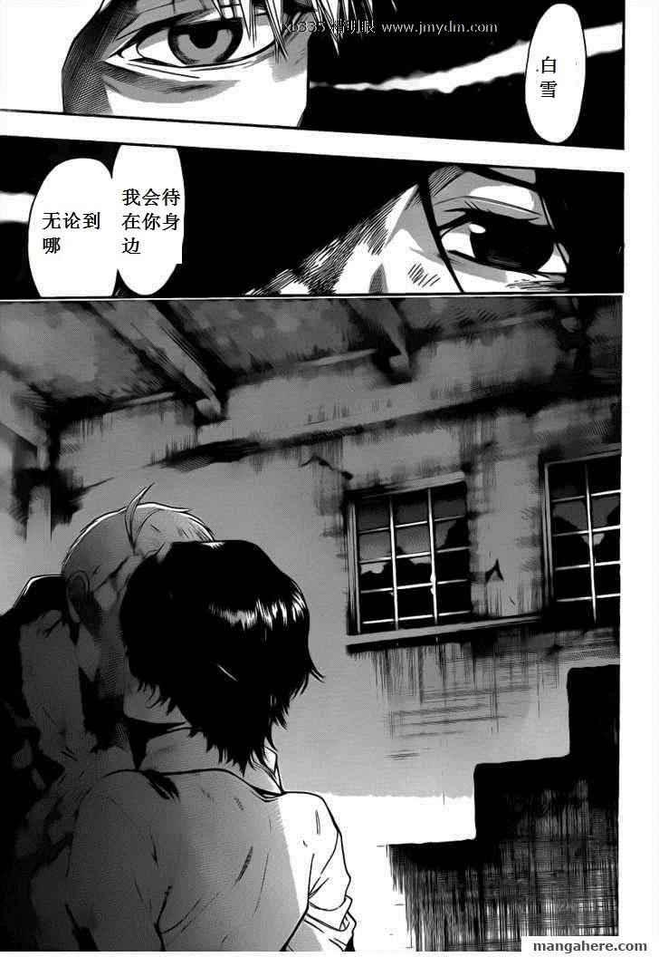 血色星期一Season2 绝望之匣韩漫全集-第40话无删减无遮挡章节图片 
