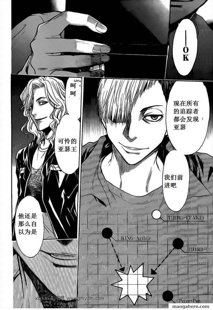 血色星期一Season2 绝望之匣韩漫全集-第40话无删减无遮挡章节图片 