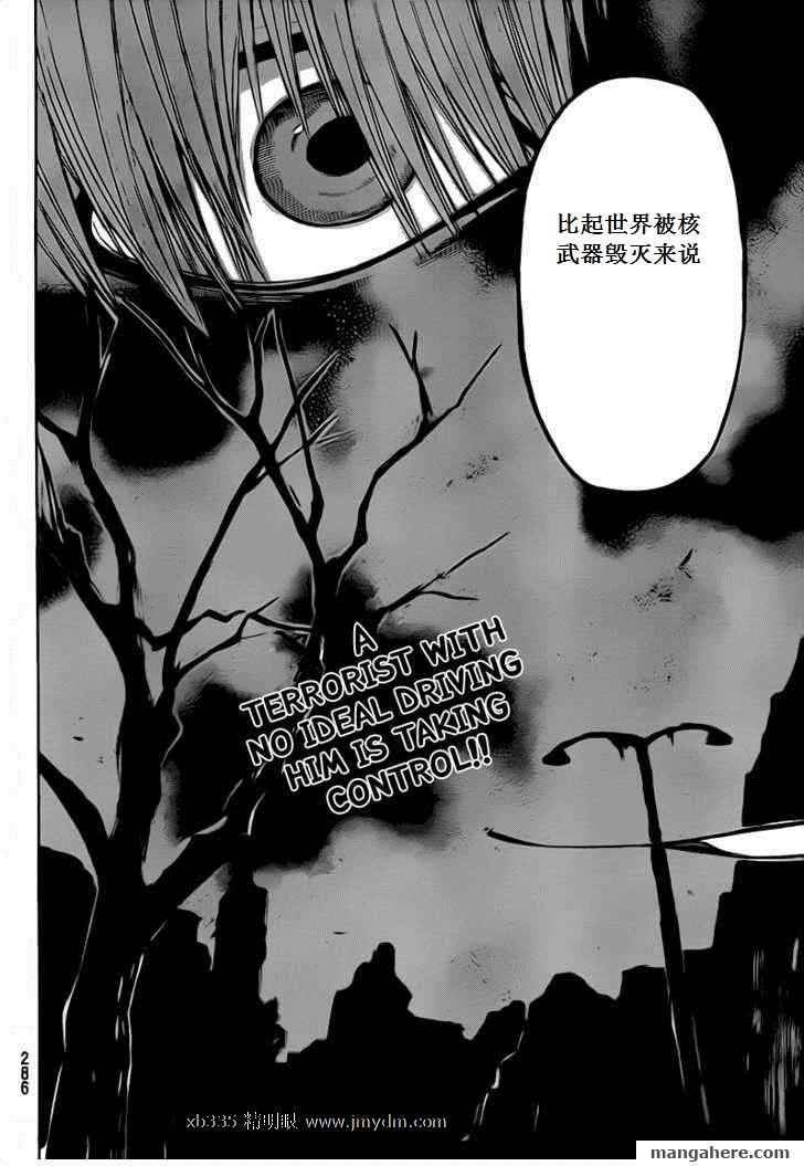 血色星期一Season2 绝望之匣韩漫全集-第40话无删减无遮挡章节图片 