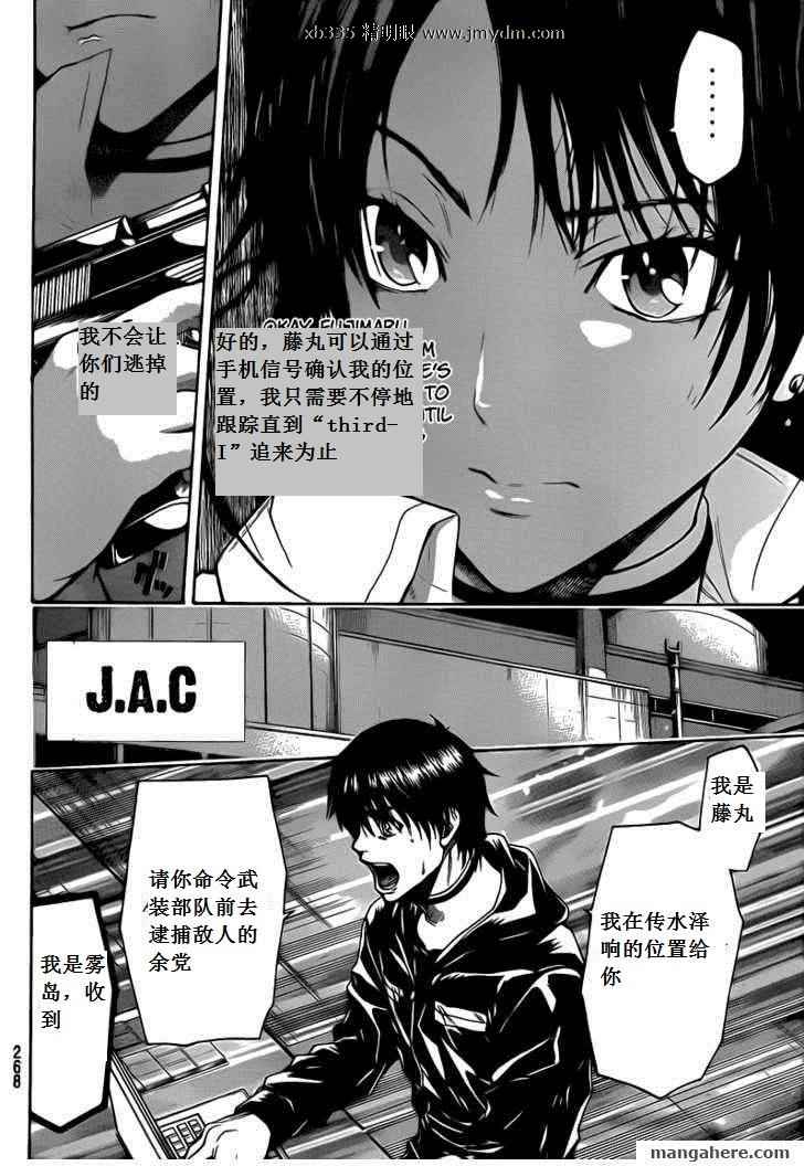 血色星期一Season2 绝望之匣韩漫全集-第40话无删减无遮挡章节图片 