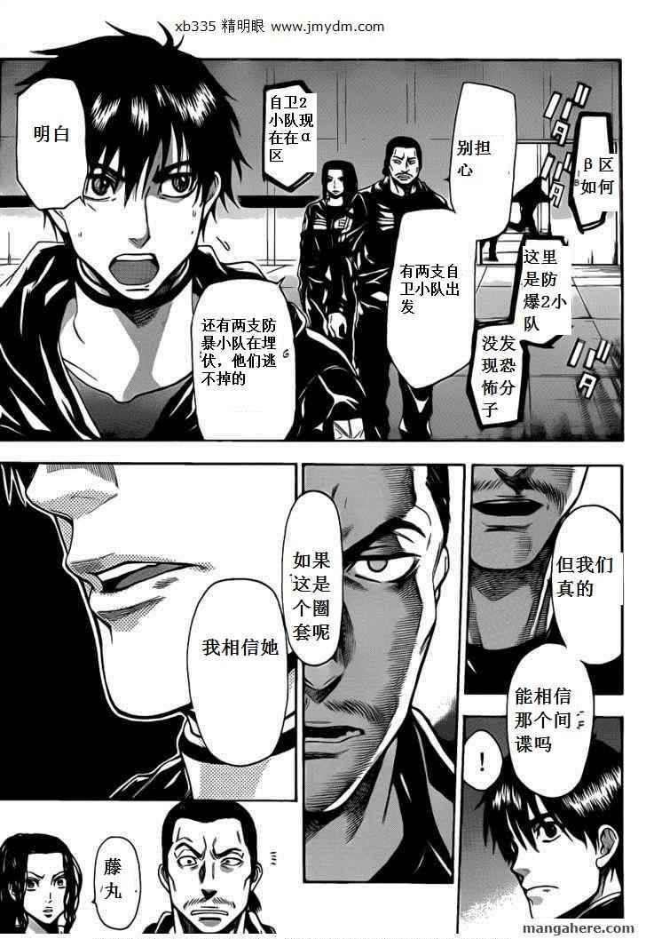 血色星期一Season2 绝望之匣韩漫全集-第40话无删减无遮挡章节图片 