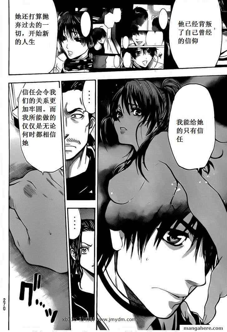 血色星期一Season2 绝望之匣韩漫全集-第40话无删减无遮挡章节图片 